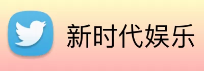 新时代娱乐 Logo